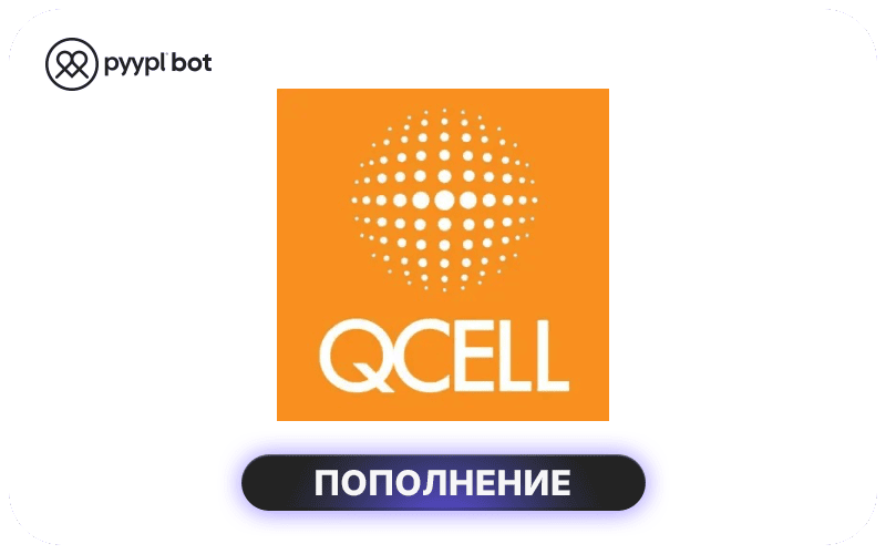 QCell